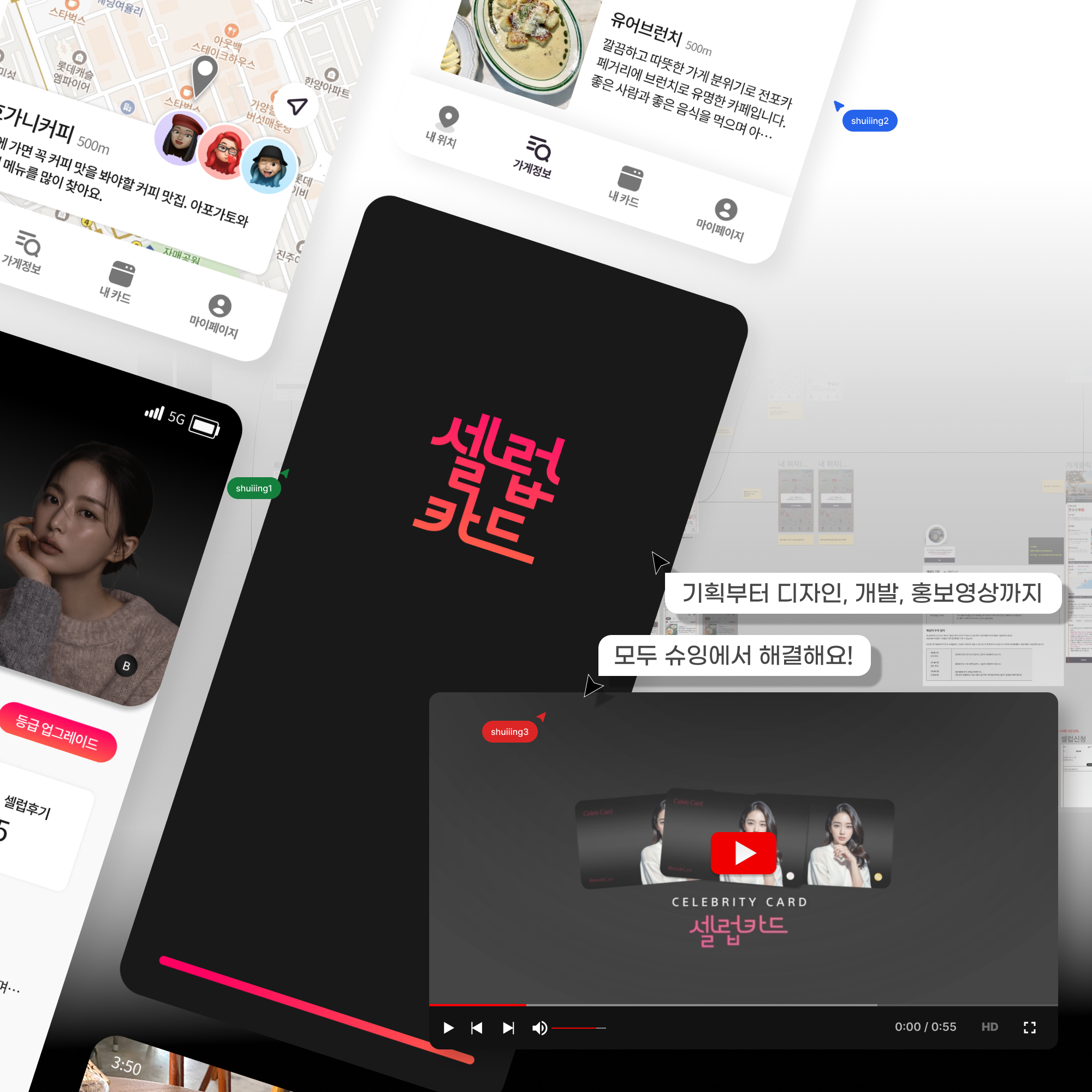 슈잉(주) 소개 이미지 1