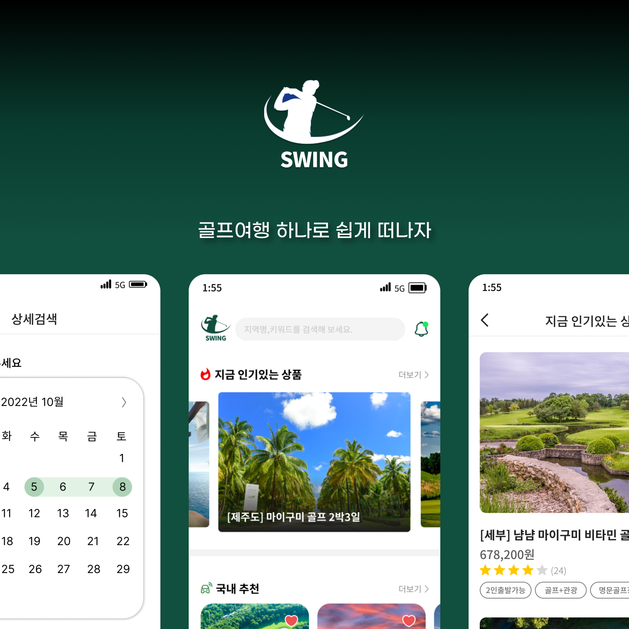 슈잉(주) 소개 이미지 2