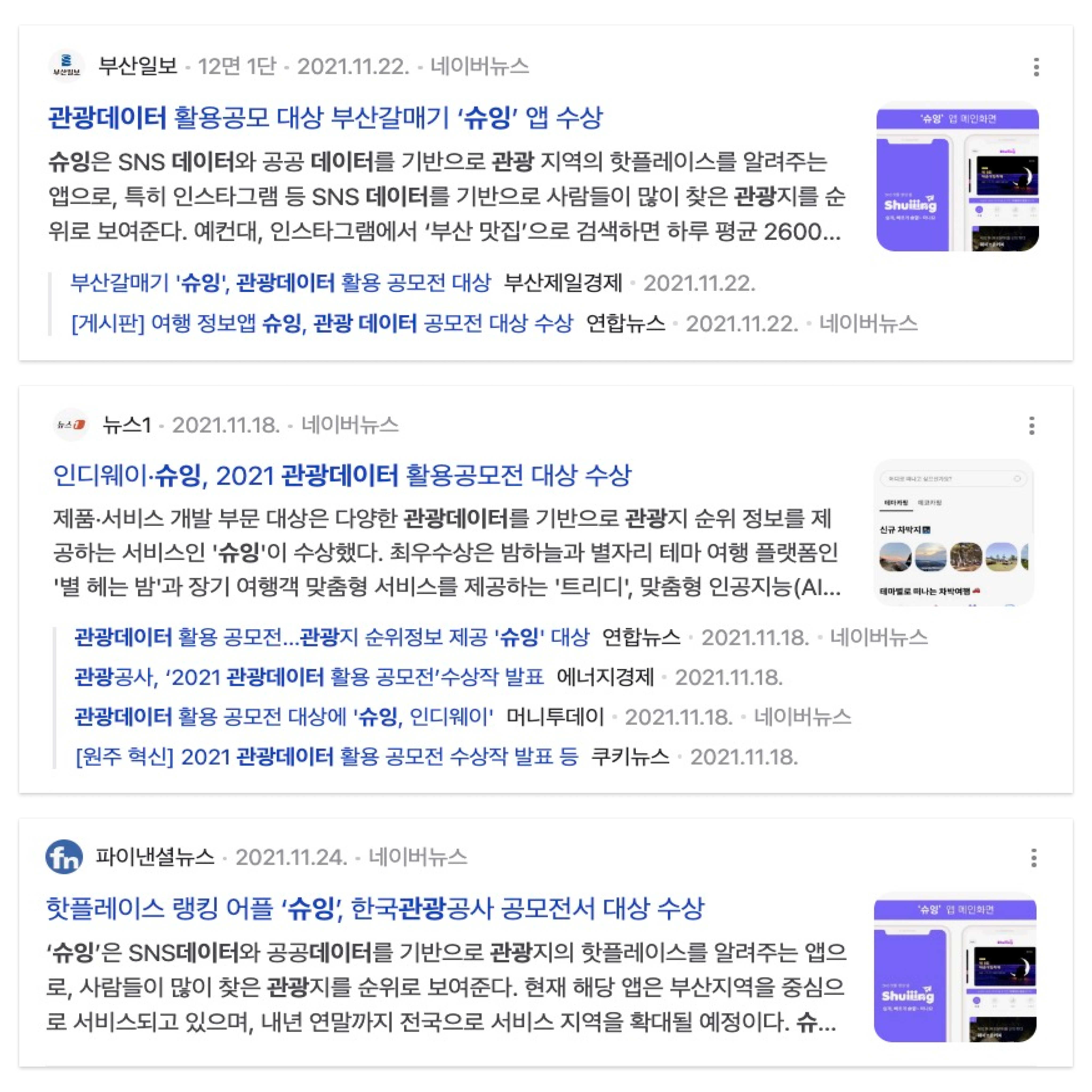 슈잉(주) 소개 이미지 3