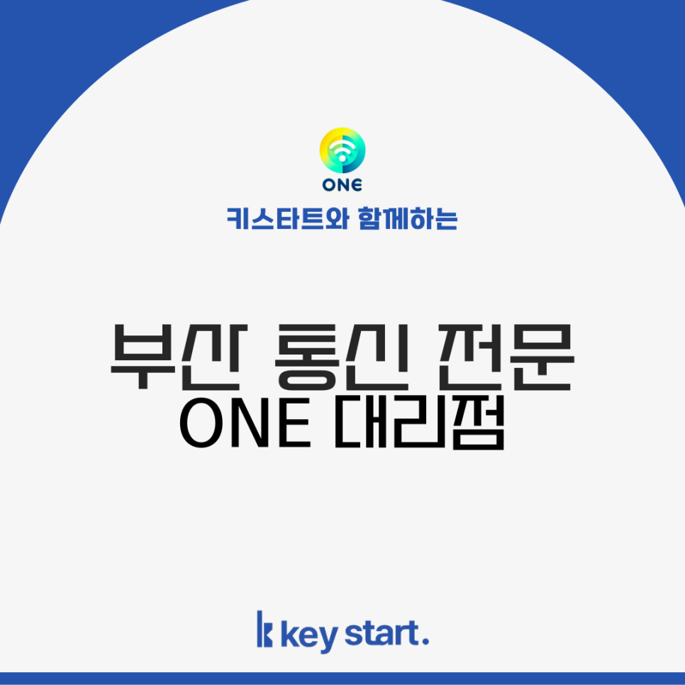 ONE 대리점 소개 이미지 1