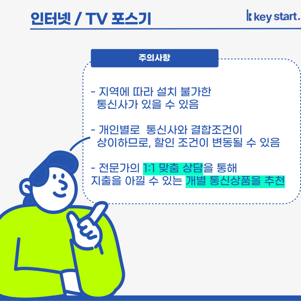 ONE 대리점 소개 이미지 3