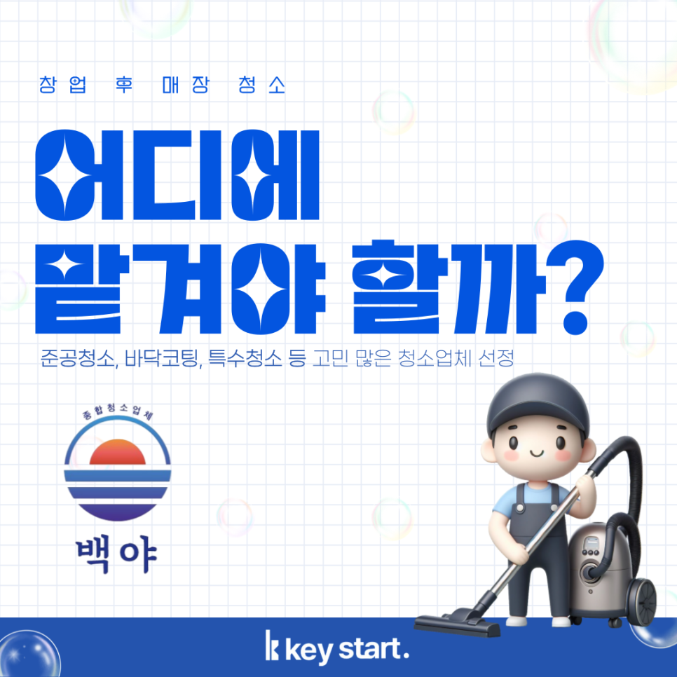 백야 소개 이미지 1