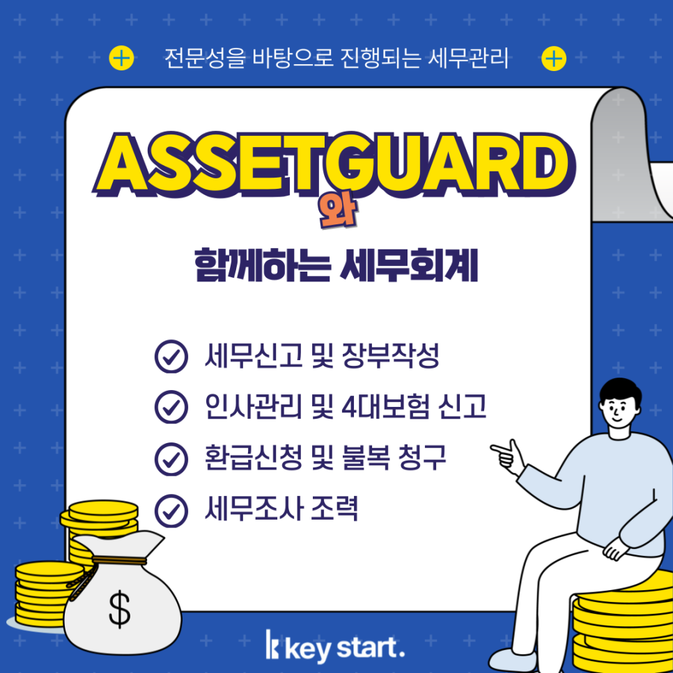 에셋가이드 소개 이미지 1