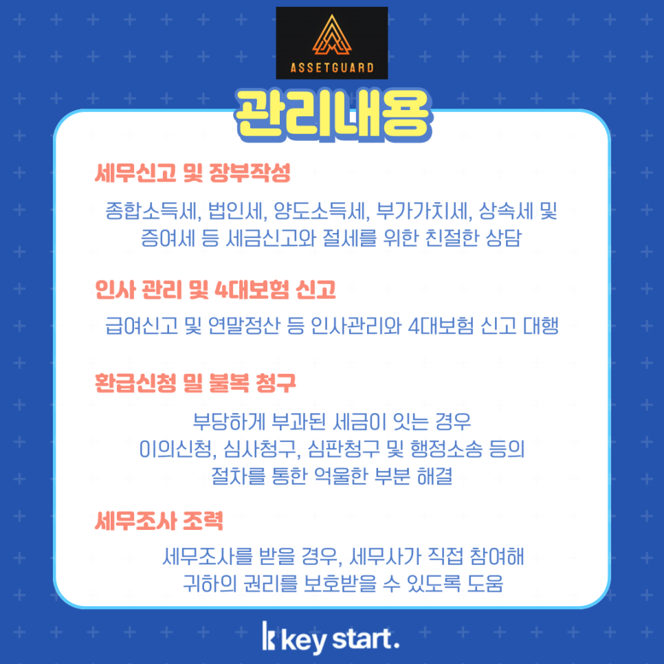 에셋가이드 소개 이미지 2