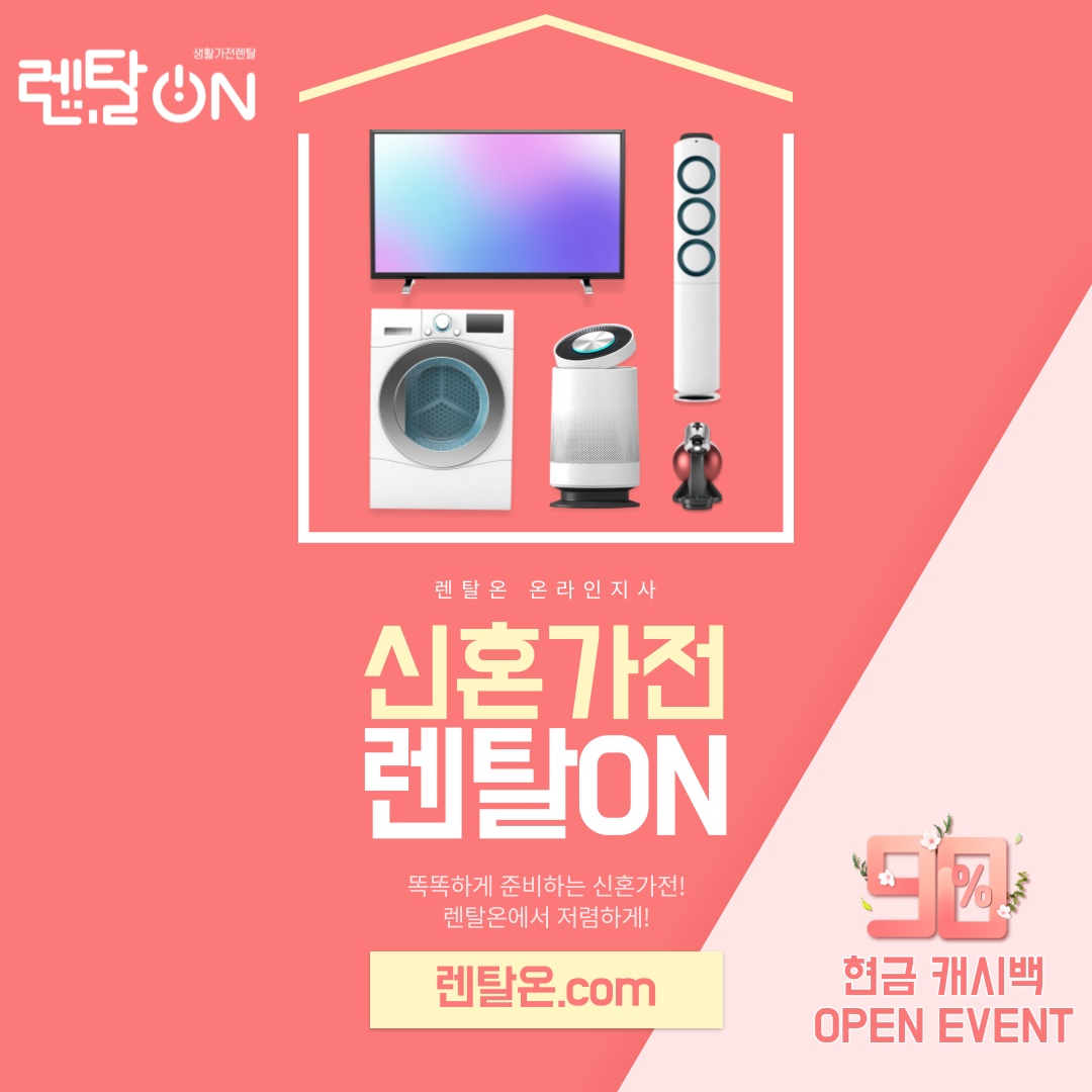 렌탈온 소개 이미지 2