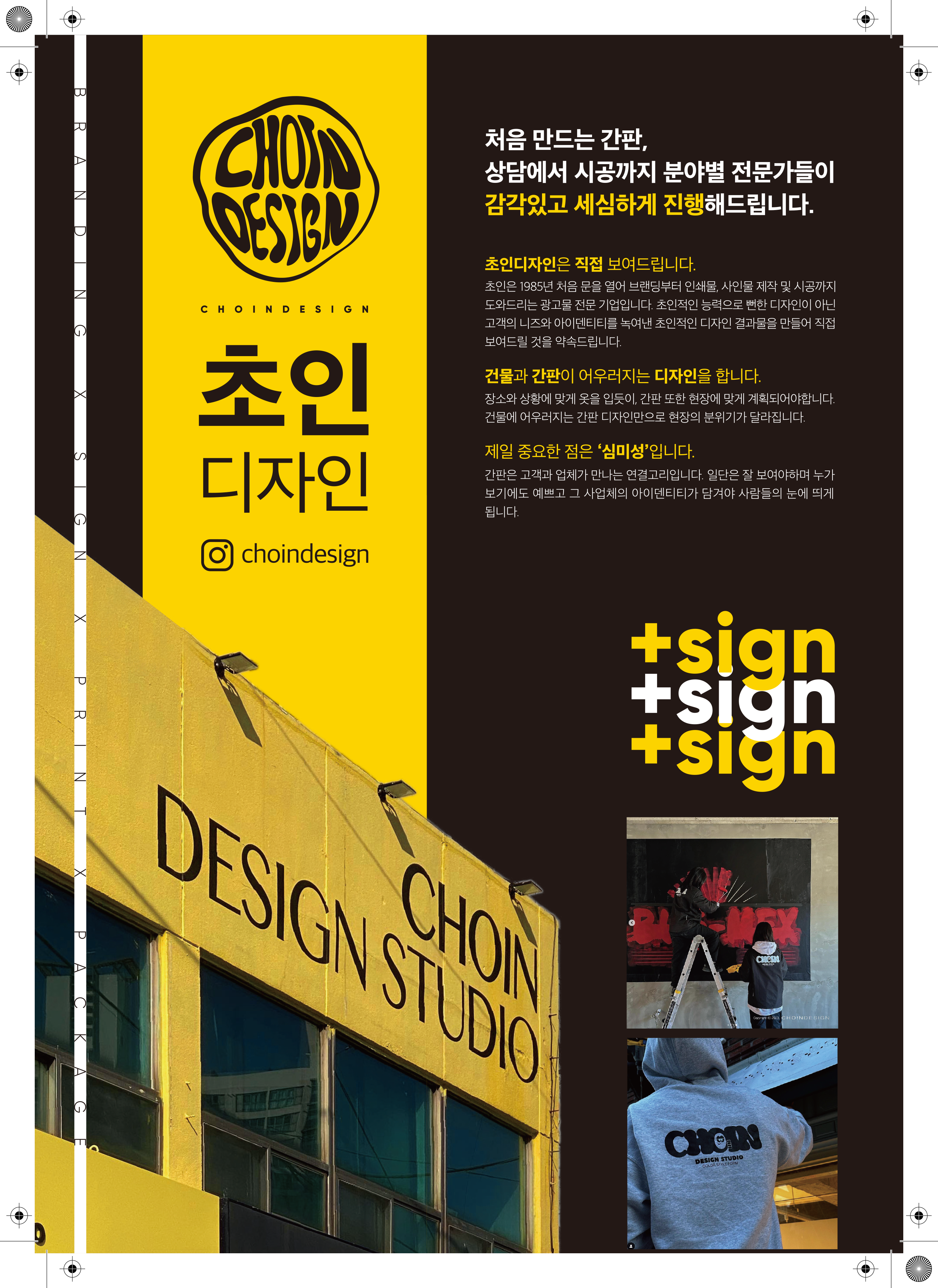 초인디자인 소개 이미지 1