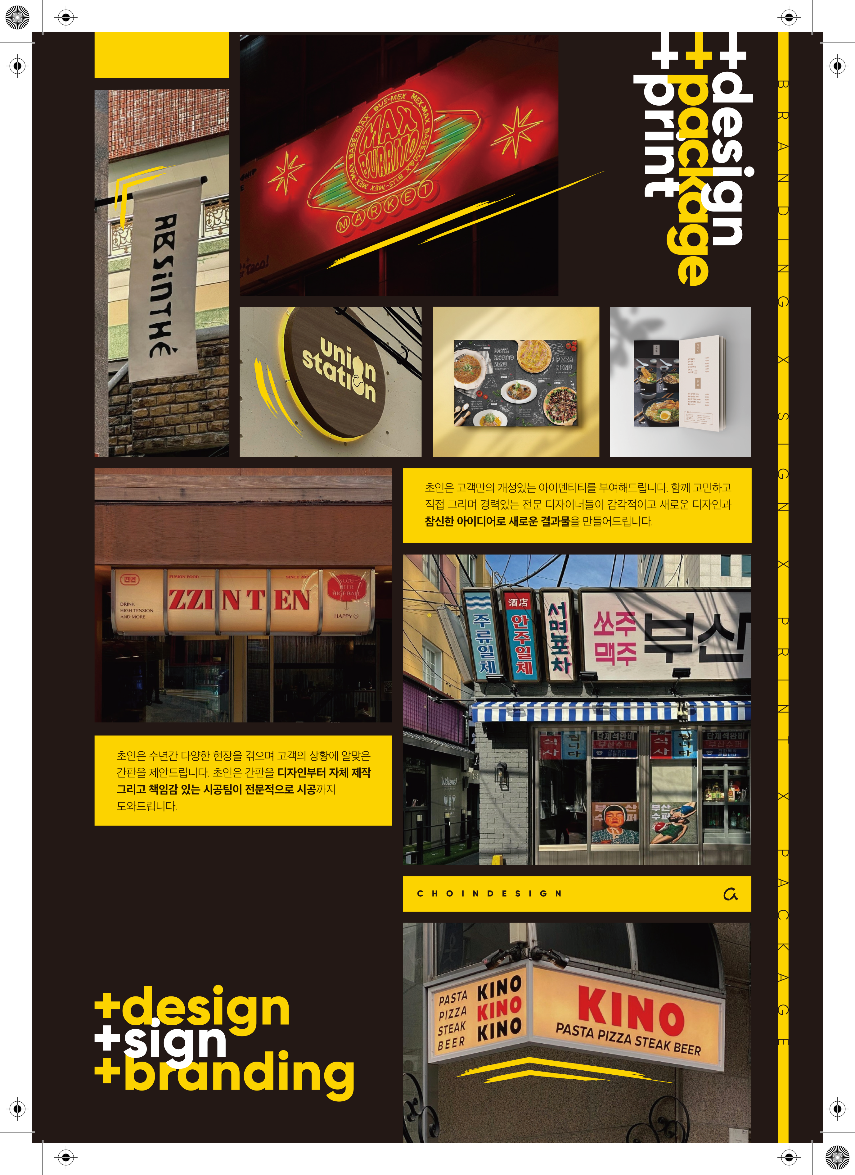 초인디자인 소개 이미지 2